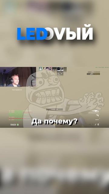Пена из рта, от смоков на FACEIT. Шортс #605 #кс #фейсит #fpl #cs2 смотреть онлайн