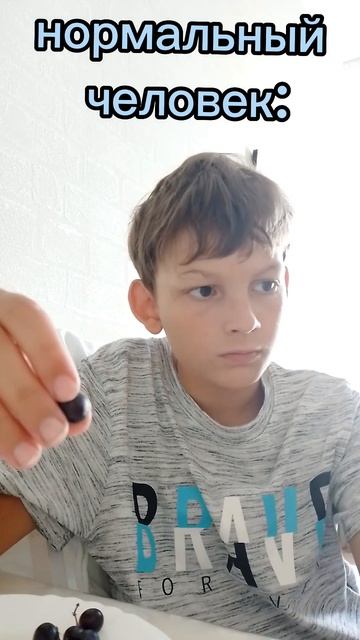 как едят виноград разные типы людей.(мем) смотреть онлайн