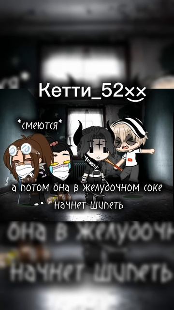 если есть ошибки в тексте то простите #gothclub #gacha #гача #go смотреть онлайн