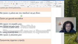 Греческий язык с Эрикой  | МНОГО ИНТЕРЕСНОГО ПРО ГЛАГО?