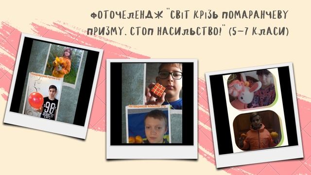Участь учнів МГ №52 у Всеукраїнській акції 