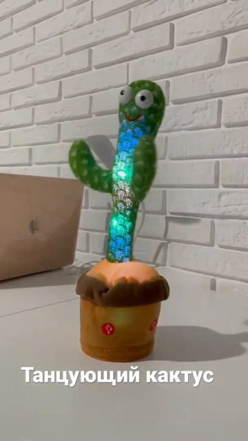 Танцующий кактус 🌵 Повторюшка смотреть онлайн