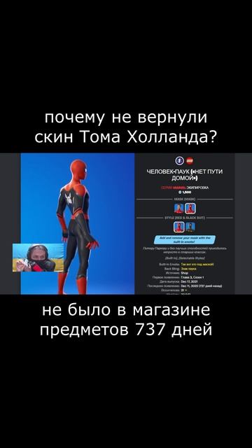 когда вернут самый редкий скин серии Марвел? #игры #фо? смотреть онлайн