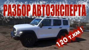 TANK 300. ❗️ОБ ЭТОМ НЕ РАССКАЖУТ МЕНЕДЖЕРЫ❗️