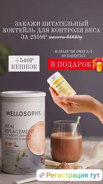 Питательный коктейль для контроля веса 🤗😍💥 смотреть онлайн