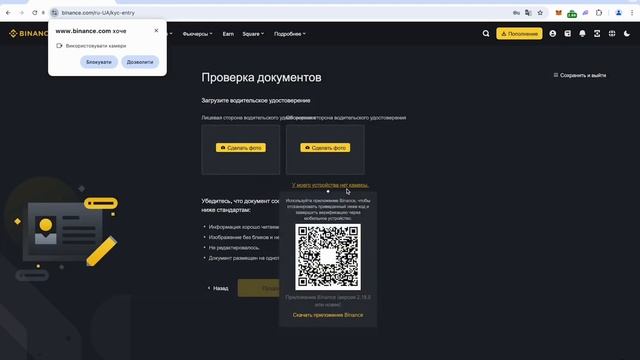 Регистрация на Бинанс - инструкция 2025 I Как создать акк смотреть онлайн
