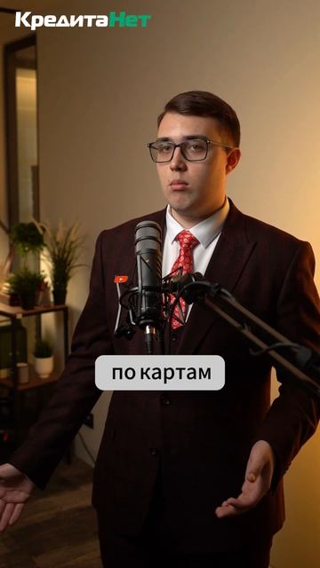 Можно ли взять кредит после банкротства? #shorts смотреть онлайн