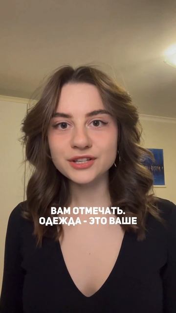 Наряжаться или нет? Психология есть и здесь, подробнее смотреть онлайн