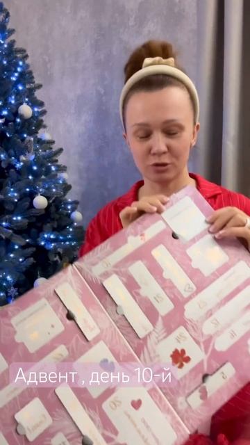 #новыйгод #обзор #адвенткалендарь #распаковка #космети смотреть онлайн