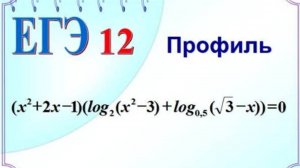 Разные способы оценки иррациональных чисел при решении уравнения
