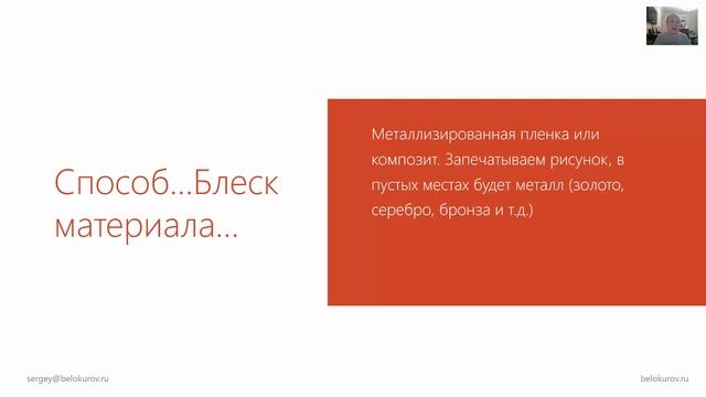 Печать золотом на УФ принтере смотреть онлайн