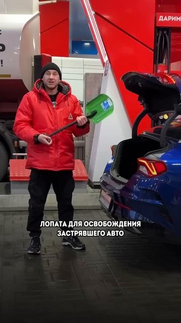 Эти вещи должны быть в каждом авто #нефтьмагистраль #а? смотреть онлайн
