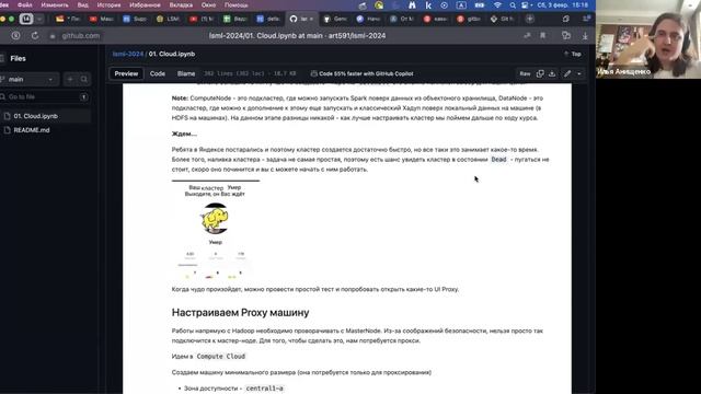 Машинное обучение для больших данных – семинар 1 смотреть онлайн