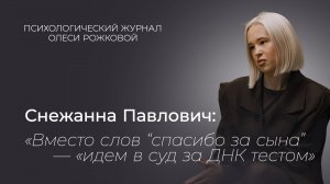 ВМЕСТО «СПАСИБО ЗА СЫНА!» — ИДЁМ В СУД ЗА ДНК-ТЕСТОМ