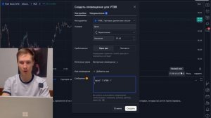 Подключение TradingView к брокеру Finam