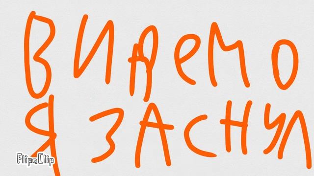 что было с Барсиком (АНИМАЦИЯ) мой "МИЛЫЙ" котик 8ЧАСТЬ 1СЕЗОН /КАНАЛ ИЛЬИ смотреть онлайн