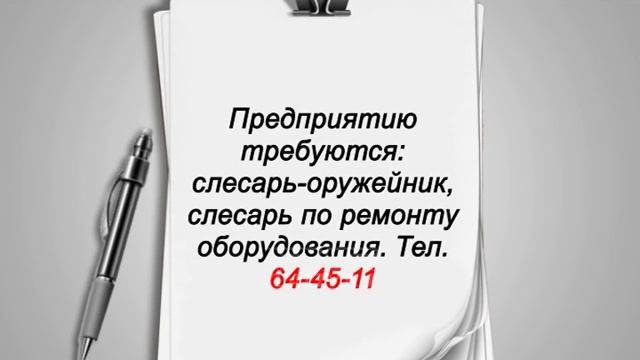 Информационная программа 