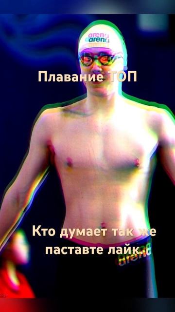 Плавание топ. смотреть онлайн