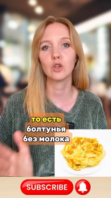 Как заказать на Английском блюдо из яиц в кафе. #англи? смотреть онлайн