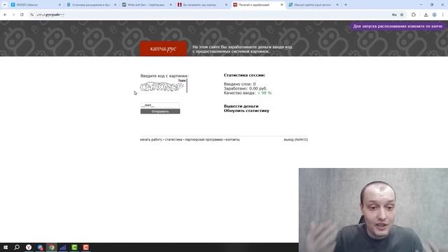 Заработок В Интернете С ВЫВОДОМ На Карту Инструкция - ? смотреть онлайн