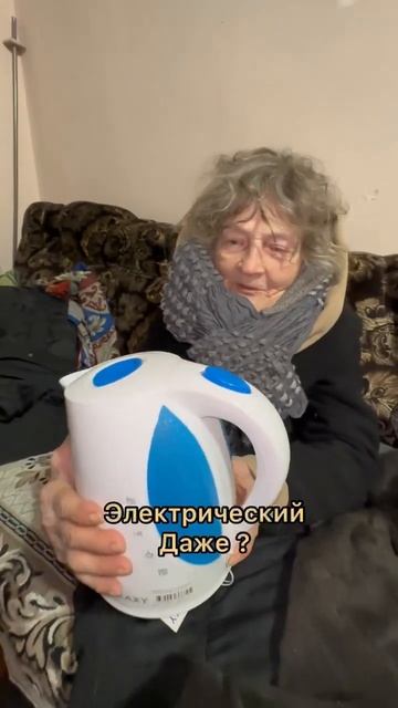 Бабушка первый раз видит электрочайник 🥺