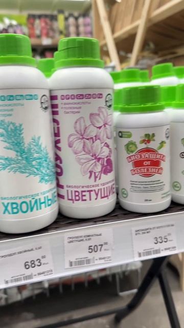 Где найти качественные удобрения и биопрепараты от Эк смотреть онлайн