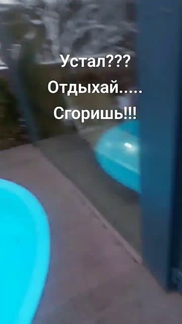 Устал??? Отдохни, сделай паузу. #новыйгод #2024 #отдых  #сти