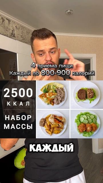 Как набрать массу при тяжелой работе ? смотреть онлайн