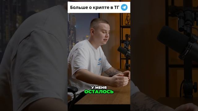 Как заработать на арбитраже  мой опыт с Binance  #криптова?