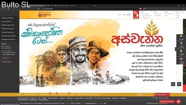 Peoples bank updated FD interest rates - Fixed Deposit Questions 2020 December Sampath com boc bank смотреть онлайн