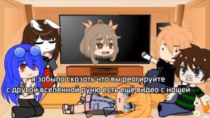 реакция на руню