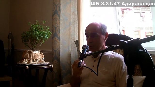 ШБ 3.31.47 Адираса дас