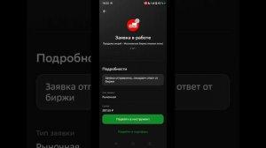 Как купить и продать акции неполным лотом