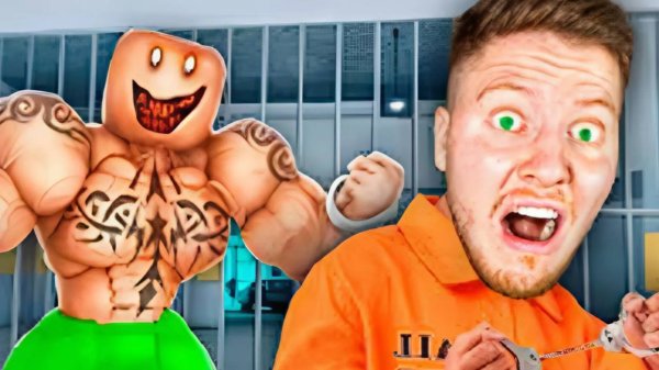 Я Провёл 24 Часа в Тюрьме в игре Roblox..