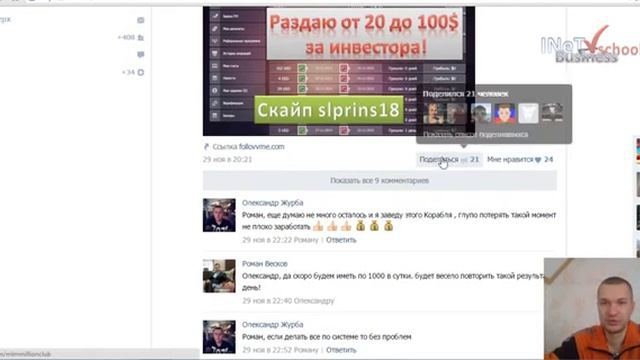 Почему Followme надежный проект! 100% гарантия инвестиций! смотреть онлайн