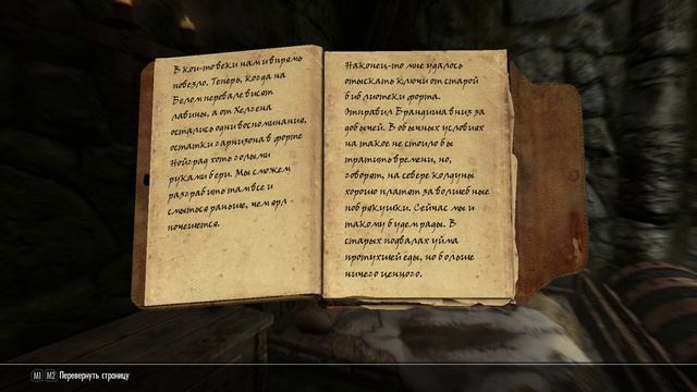 SkyRim Серия 23 Маг Легендарный