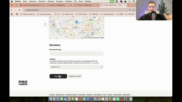 ПОЛНАЯ инструкция: КАК РАЗМЕСТИТЬ ВАКАНСИЮ на АВИТО б? смотреть онлайн