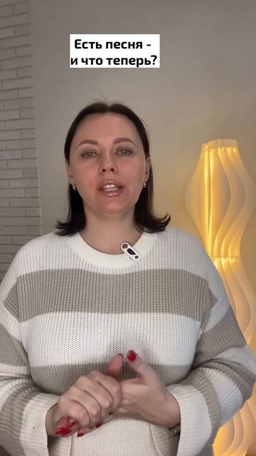 Есть песня - и что теперь? смотреть онлайн