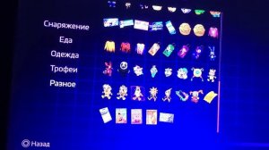 Все подарки и сумки в фнаф 9