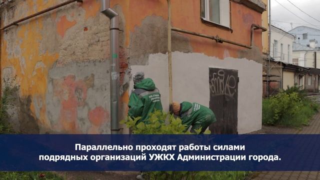 Силами «Городской управляющей компании» проводится ремонт фасадов домов смотреть онлайн