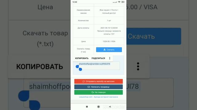 Fort-shop сделайте пожалуйста замену смотреть онлайн