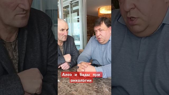 Онкология, с чего начать? #здоровье #алоэ #онкология #он смотреть онлайн