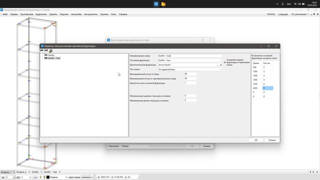 Genifix Установка и создание схем смотреть онлайн