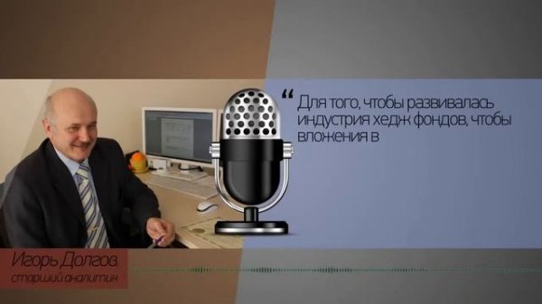 ХЕДЖ ФОНД EXTRANET INVESTMENT В РОССИИ