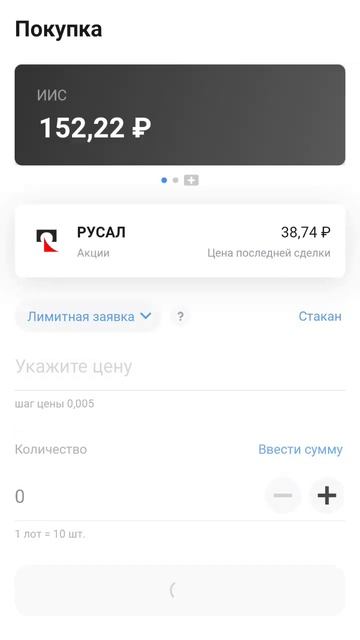 Рост портфеля + купил акции Русал смотреть онлайн