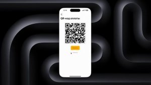 Как добавить банковские реквизиты и QR-код для оплаты в