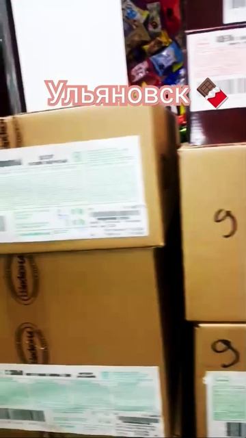 Официальные фирменные магазины Акконд 🍫город Ульяно смотреть онлайн