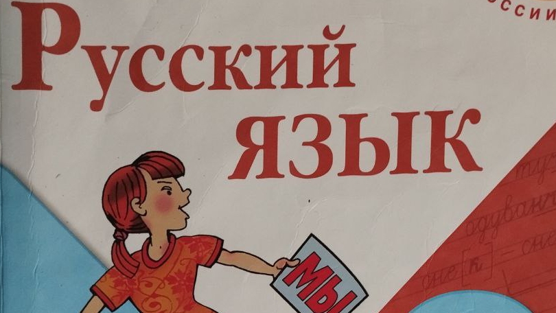 Страница 122 упр. 207 Русский язык 2 класс 2 часть Канакина Горецкий Ответы смотреть онлайн