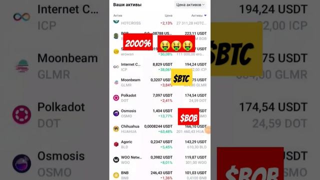 более 2000% #btc #криптовалюта #nft #tjk #chia #umee #icp #xch #bob смотреть онлайн