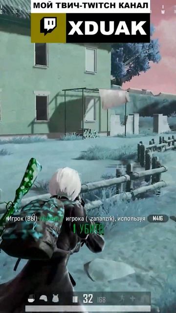 Twitchh: Xduak - Есть тут девушки которые играют в #пабг #брав? смотреть онлайн
